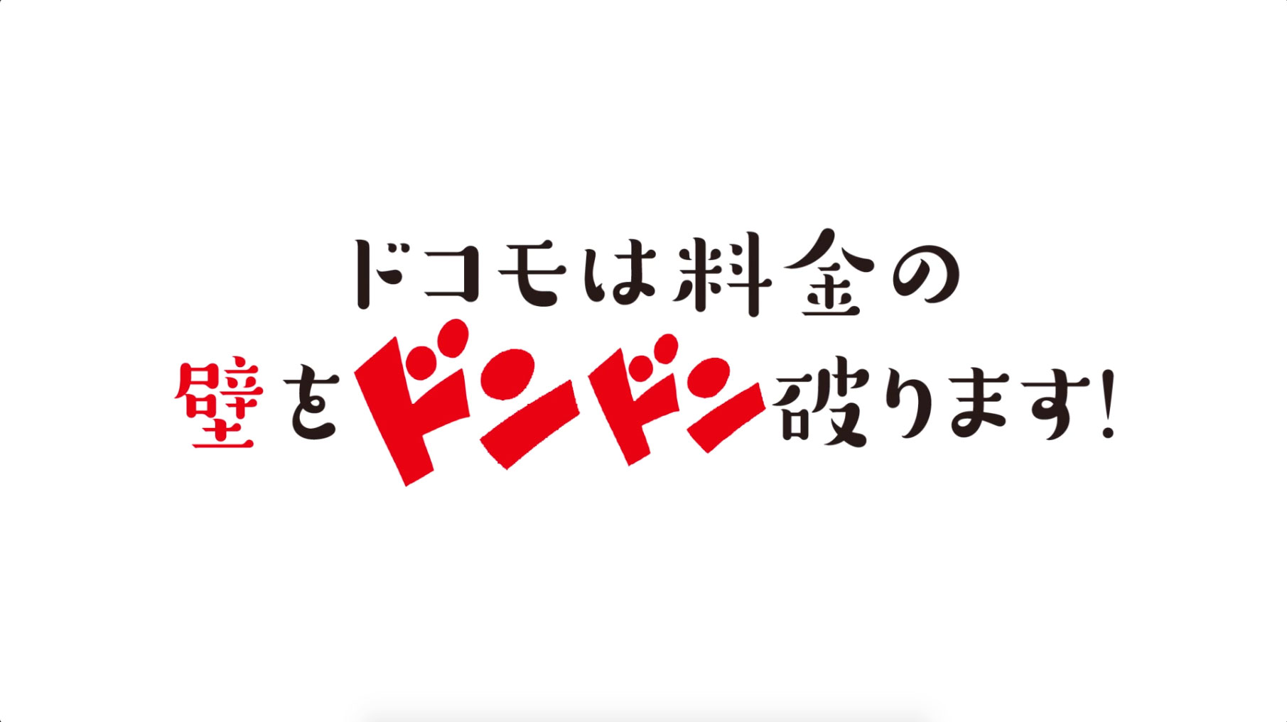 NTTアド様「NTTdocomo YouTube動画CM New壁ドン篇」2015年2月 画像